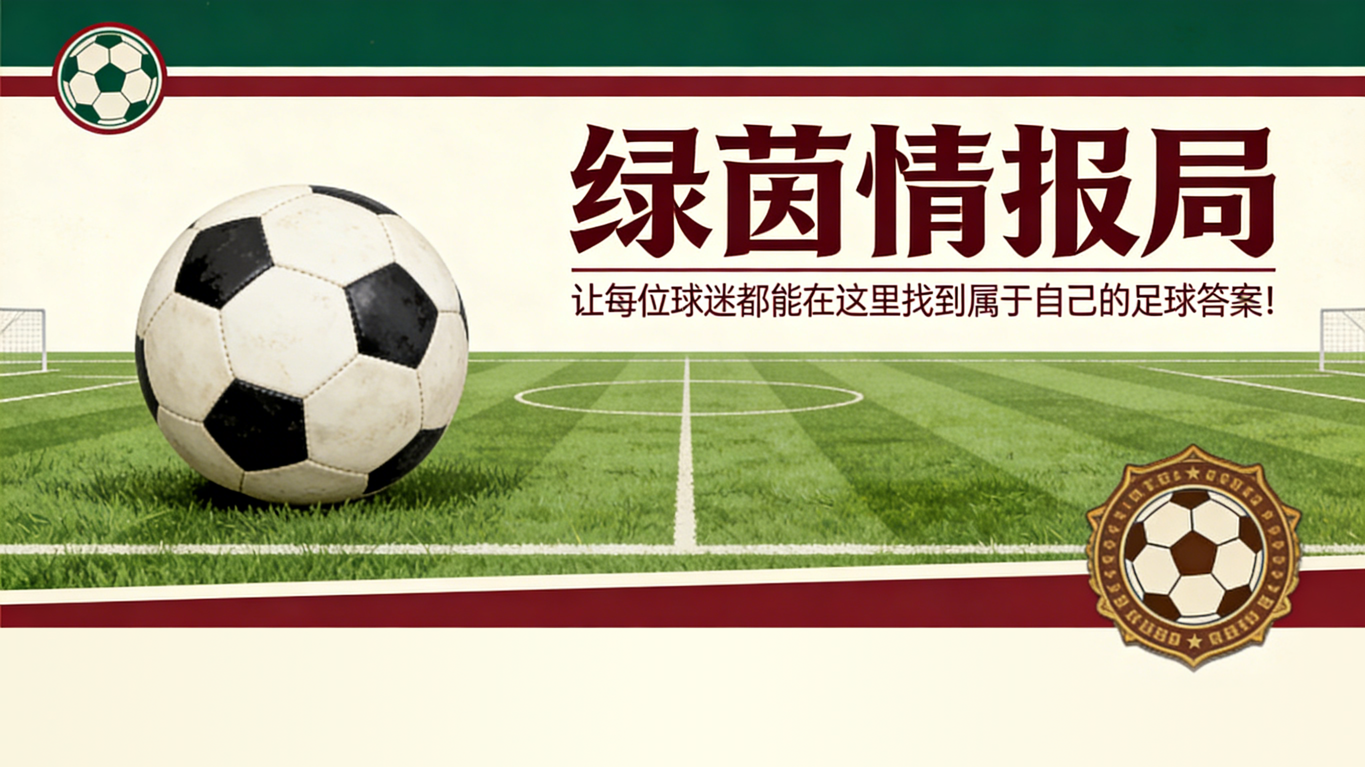 韦斯卡vs萨拉戈萨比赛以拳脚收场,客队门将暴力袭击主队队长